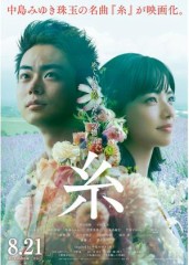 「糸」ﾚﾋﾞｭｰ☆