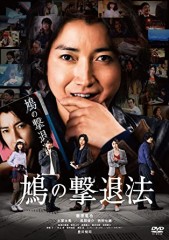 「鳩の撃退法」ﾚﾋﾞｭｰ☆