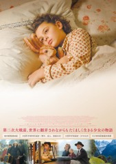 「ヒトラーに盗られたうさぎ」ﾚﾋﾞｭｰ☆