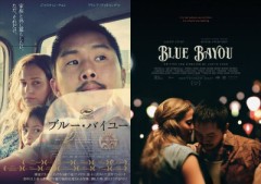 「ブルー・バイユー」ﾚﾋﾞｭｰ☆