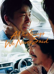 「生きちゃった」ﾚﾋﾞｭｰ☆