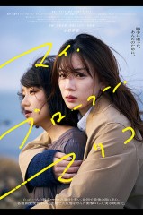 「マイ・ブロークン・マリコ」ﾚﾋﾞｭｰ☆