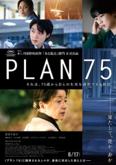 「PLAN75」ﾚﾋﾞｭｰ☆
