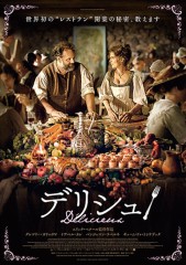 「デリシュ！」ﾚﾋﾞｭｰ☆