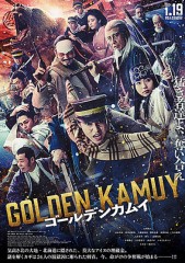 「ゴールデンカムイ」ﾚﾋﾞｭｰ☆