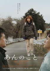 「あんのこと」ﾚﾋﾞｭｰ☆