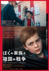 「ぼくの家族と祖国の戦争」ﾚﾋﾞｭｰ☆