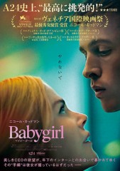 「ベイビーガール」ﾚﾋﾞｭｰ☆