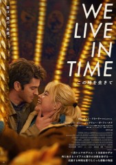 「We Live in Time この時を生きて」ﾚﾋﾞｭｰ☆