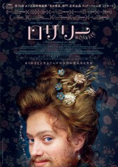 「ロザリー」ﾚﾋﾞｭｰ☆