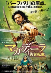 「マガディーラ 勇者転生」ﾚﾋﾞｭｰ☆