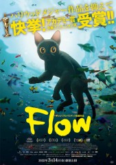 「FLOW」ﾚﾋﾞｭ－☆