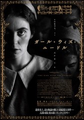 「ガール・ウィズ・ニードル」ﾚﾋﾞｭｰ☆