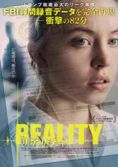 「リアリティ」ﾚﾋﾞｭｰ☆