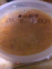 ひもじぃ・・・