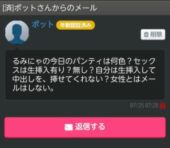 朝から気分最悪