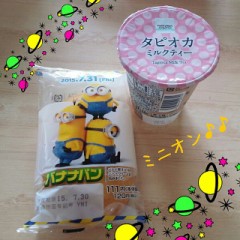 タピオカミニオン(*´∀`*)ノ