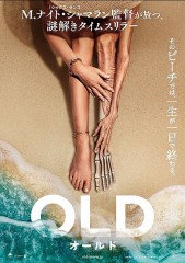 映画レビュー日記「old」