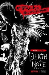 映画レビュー日記「Death Note デスノート」