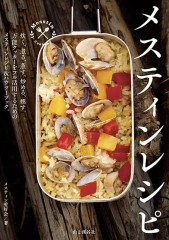 【お題日記】好きな人に食べさせてあげたい得意料理