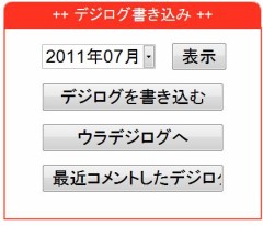 男性のログって