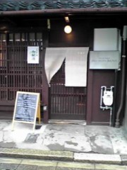 京都の街屋風の喫茶店