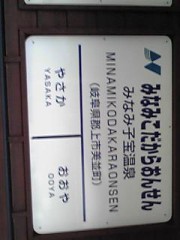 ローカル列車の旅