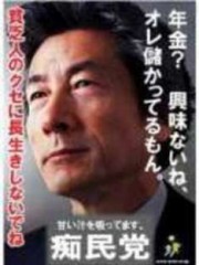 人気者？人寄せパンダ？