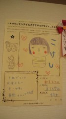 タイムカプセル