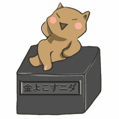 ワタシ 名前 変えるニダ