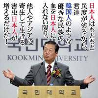 チョン沢 イチロー