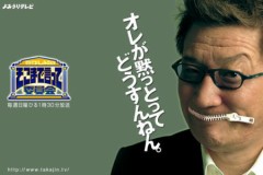 やしきたかじん