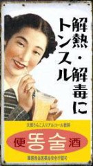 呆れまんなあ～