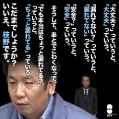 ざまあ～ミロ！