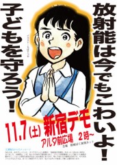 報道ステーション