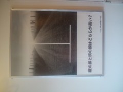 どちらが長いでしょうか？