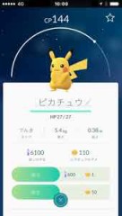 ポケモンGO