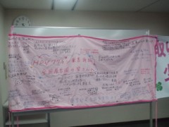 子宮頸ガンワクチン