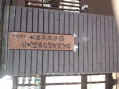 今朝と言うか深夜