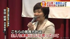 アッキード事件！