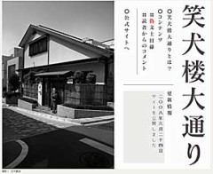 筒井康隆センセー