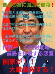 ヒトラーでも自国民を虐殺しなかった！