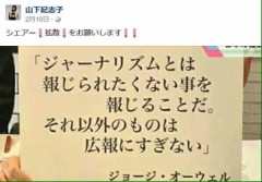 いい言葉だねえ～