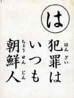 語る資格なし