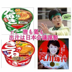 どちらも食えね～よ