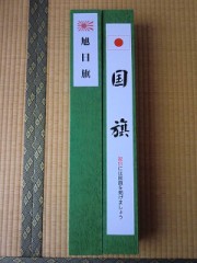 一家にワンセット！