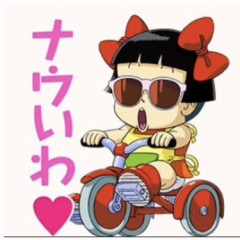 【お題日記】1番好きなアニソン