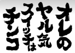 【お題日記】エロスイッチはどこですか？