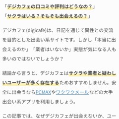 【お題日記】デジカフェあるある
