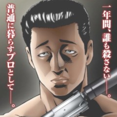 【お題日記】カッコイイ男の条件とは？